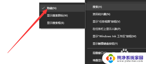 win10下边的搜索栏怎么删除 Win10任务栏搜索框怎么取消