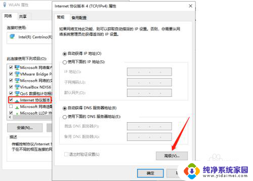 win10有网络显示无法上网 Win10连接WiFi却无法上网怎么解决