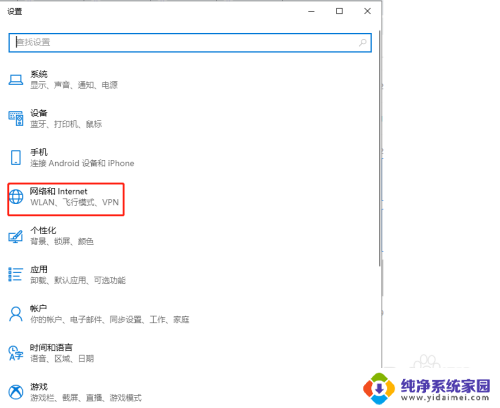 win10有网络显示无法上网 Win10连接WiFi却无法上网怎么解决