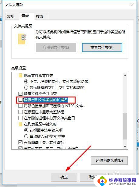 win10改后缀改变不了文件类型 Win10系统修改文件扩展名无效的解决方法