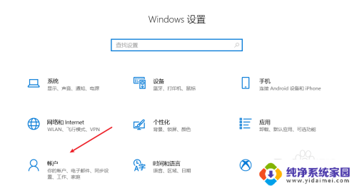 win10更换帐户 win10如何更换Microsoft账户