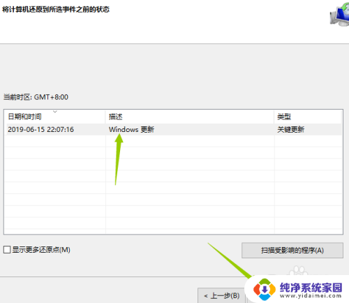 win10系统更新怎么恢复 Win10更新后怎么还原到先前的状态