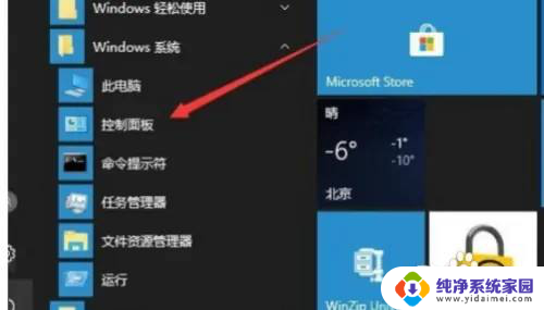 win11家庭中文版怎么打开本地安全策略 win11本地安全策略开启方法