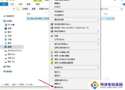 win10改后缀改变不了文件类型 Win10系统修改文件扩展名无效的解决方法