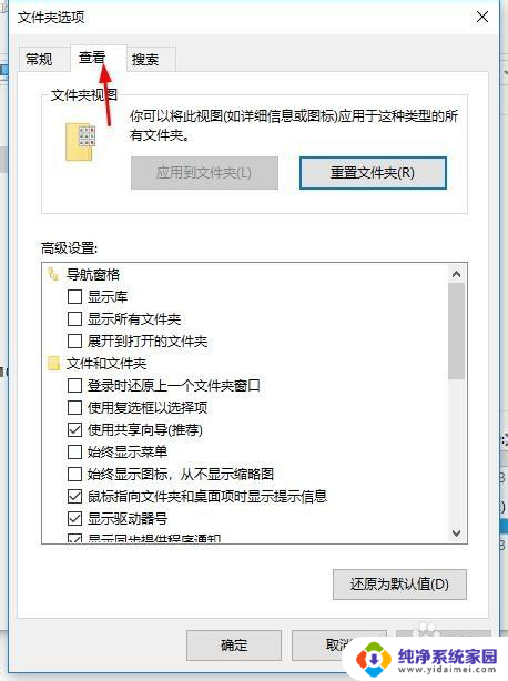 win10改后缀改变不了文件类型 Win10系统修改文件扩展名无效的解决方法