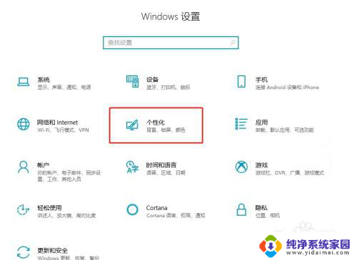 指定win10开机显示的桌面 Win10如何在桌面上显示我的电脑图标