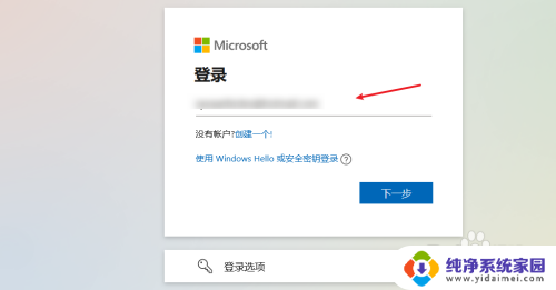 win10更换帐户 win10如何更换Microsoft账户