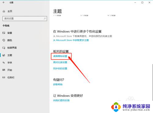 指定win10开机显示的桌面 Win10如何在桌面上显示我的电脑图标