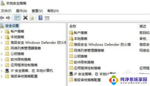 win11家庭中文版怎么打开本地安全策略 win11本地安全策略开启方法