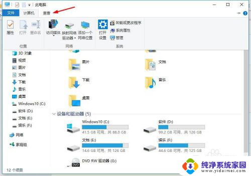 win10改后缀改变不了文件类型 Win10系统修改文件扩展名无效的解决方法