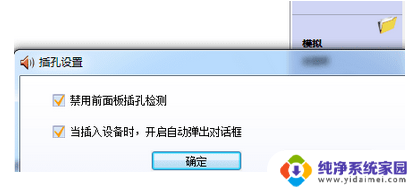 w7笔记本耳机不能用 win7系统耳机不识别怎么办