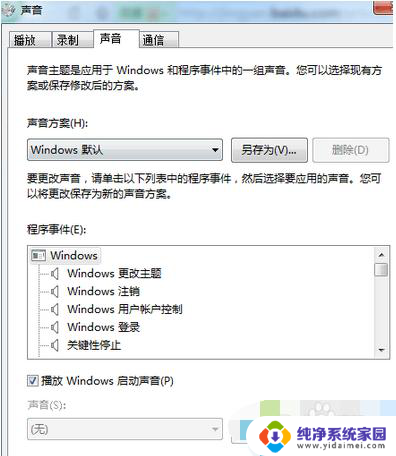 w7笔记本耳机不能用 win7系统耳机不识别怎么办