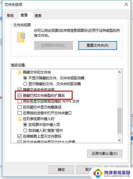 win10改后缀改变不了文件类型 Win10系统修改文件扩展名无效的解决方法