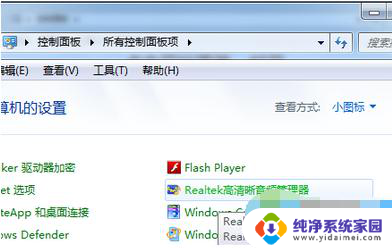 w7笔记本耳机不能用 win7系统耳机不识别怎么办