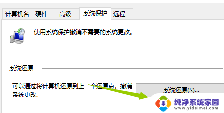 win10系统更新怎么恢复 Win10更新后怎么还原到先前的状态