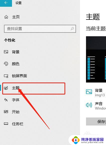 指定win10开机显示的桌面 Win10如何在桌面上显示我的电脑图标