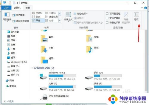 win10改后缀改变不了文件类型 Win10系统修改文件扩展名无效的解决方法