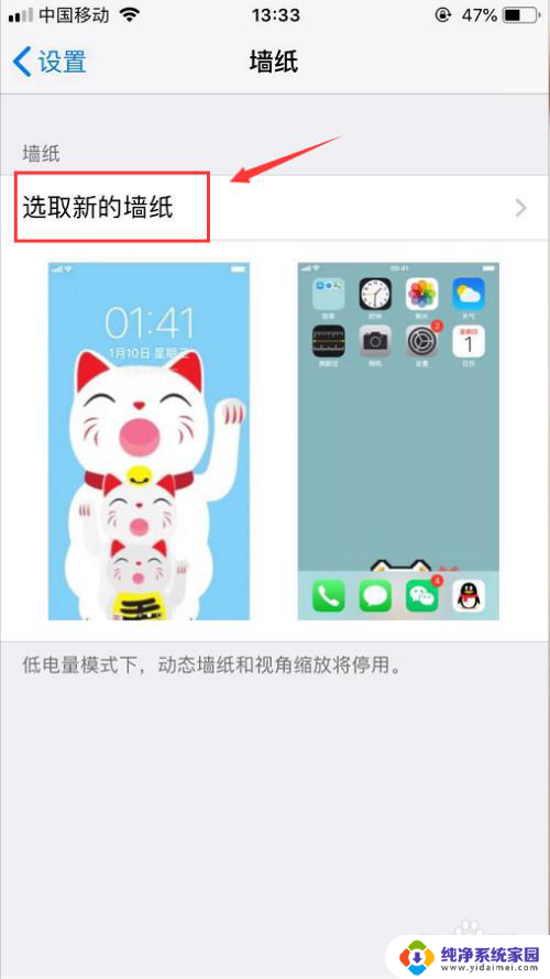 苹果的动态壁纸怎么设置 苹果动态壁纸设置步骤