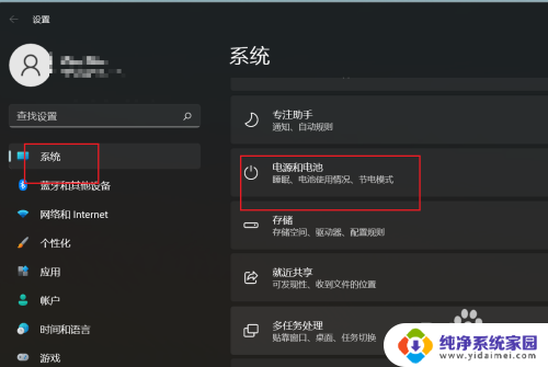 能效模式 win11 Win11电源管理如何设置最佳节能模式