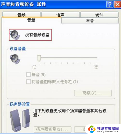 台式电脑没有声卡怎么解决 电脑检测显示未安装音频设备怎么解决