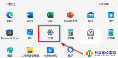 取消win11 pin码 Win11如何关闭PIN码