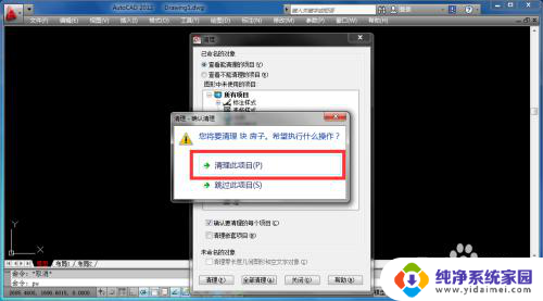 怎么把cad块删除 Cad怎么清除块