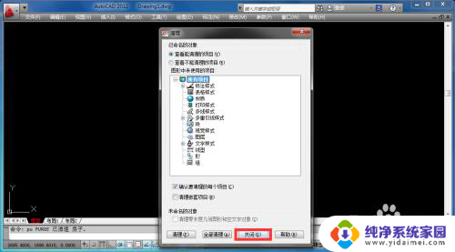 怎么把cad块删除 Cad怎么清除块
