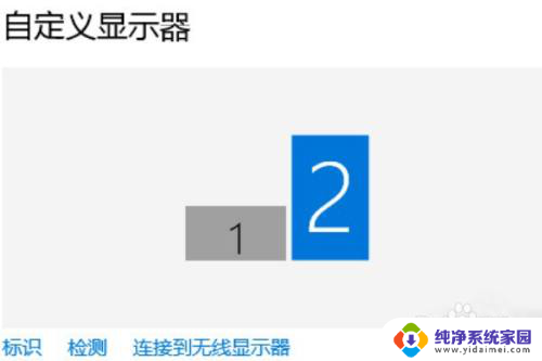 win10可以设置两个桌面吗 win10双屏显示两个桌面设置方法