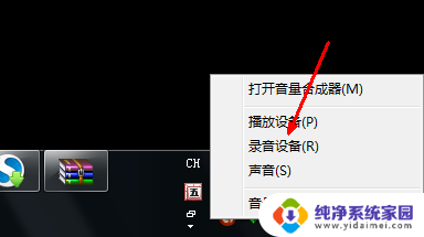 笔记本自带的麦克风没声音 笔记本内置麦克风静音怎么办