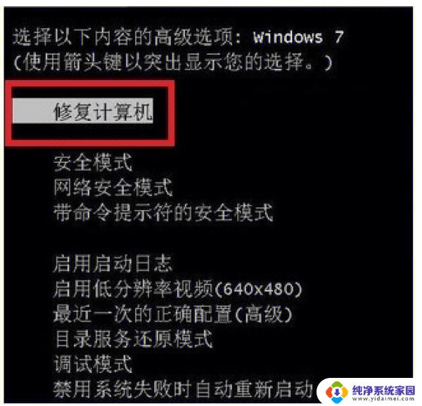 win7电脑总是蓝屏如何处理 win7电脑蓝屏解决方法