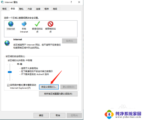 win10 登陆某个网站不想通过怎么办 Win10浏览器访问某些网站提示不安全怎么解决