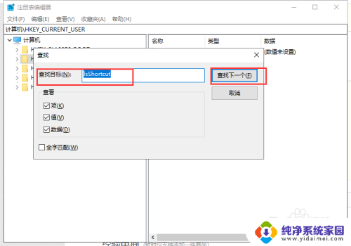 取消win10桌面图标双箭头显示 Win10系统去除桌面快捷图标箭头