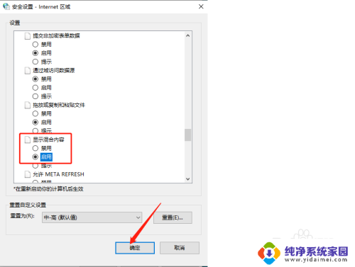 win10 登陆某个网站不想通过怎么办 Win10浏览器访问某些网站提示不安全怎么解决