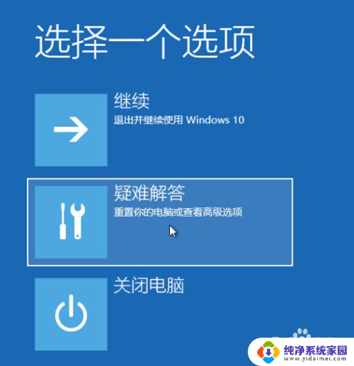 笔记本怎么一键恢复出厂设置 Windows10一键恢复出厂设置图文教程