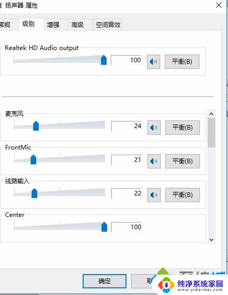 win10怎么调耳机声音 win10电脑耳机声音调节方法