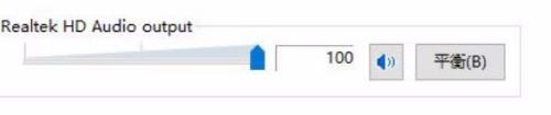 win10怎么调耳机声音 win10电脑耳机声音调节方法