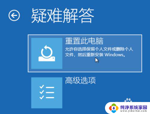 笔记本怎么一键恢复出厂设置 Windows10一键恢复出厂设置图文教程