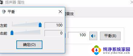 win10怎么调耳机声音 win10电脑耳机声音调节方法