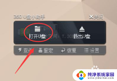 u盘的东西怎么复制到电脑 u盘中的文件如何在电脑上粘贴
