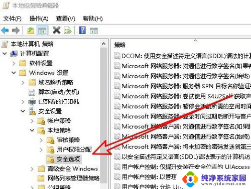 win10家庭版系统设置该文件没有与之关联的程序 Win10打开文件没有关联程序