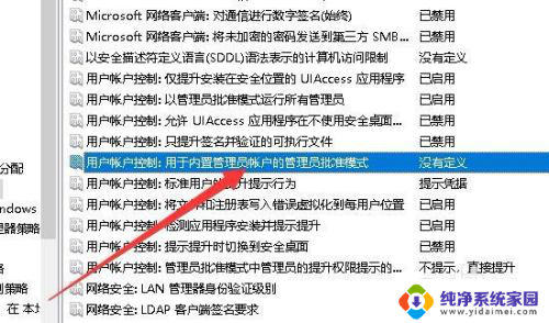 win10家庭版系统设置该文件没有与之关联的程序 Win10打开文件没有关联程序