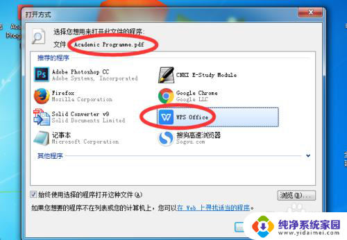 pdf该文件没有与之关联的程序来执行该操作 如何更改文件关联程序