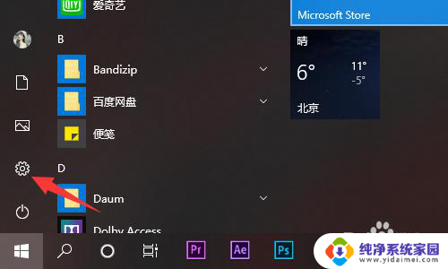 windows怎么关闭pin密码 win10如何取消pin码