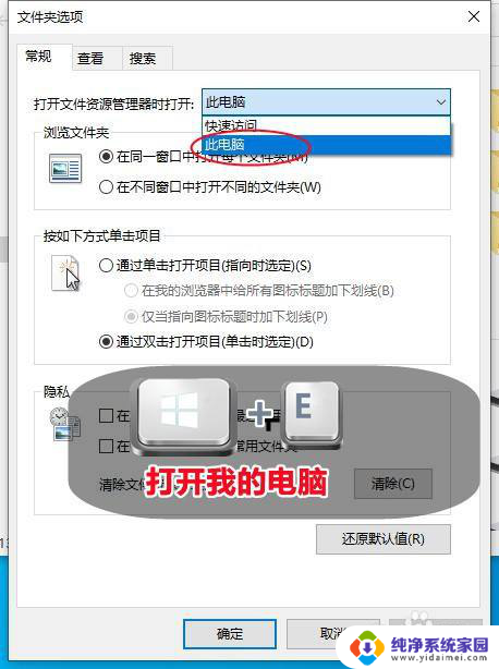 win10打开此电脑一直弹窗展示文件夹 如何隐藏电脑左边的文件夹栏