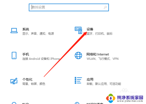 win10鼠标侧键设置 Win10系统如何将鼠标主按钮设置为右侧