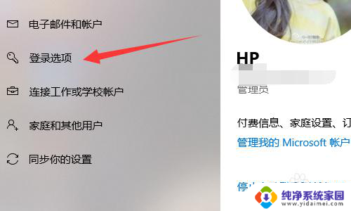 windows怎么关闭pin密码 win10如何取消pin码