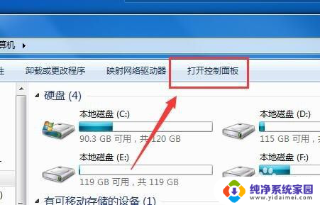 电脑如何取消屏幕保护 取消电脑屏幕保护的方法