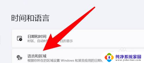 怎么调出win11输入法 如何在Windows 11中设置输入法