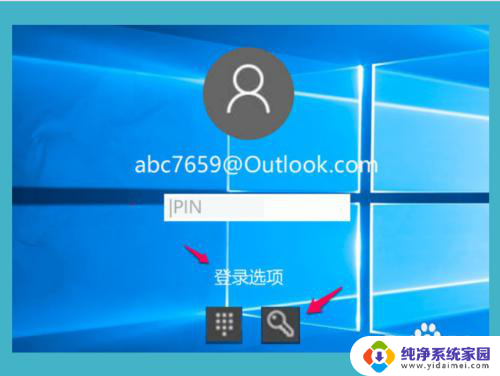 win10系统你的设备处于脱机状态 Win10登录时显示您的设备已脱机怎么办
