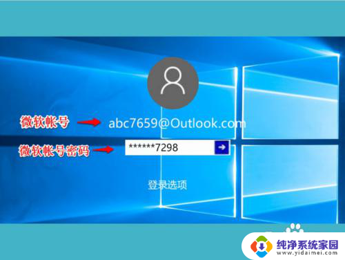 win10系统你的设备处于脱机状态 Win10登录时显示您的设备已脱机怎么办